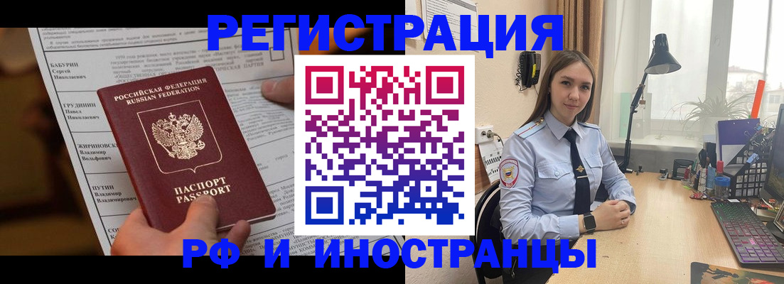 временная регистрация 2025 в Котласе