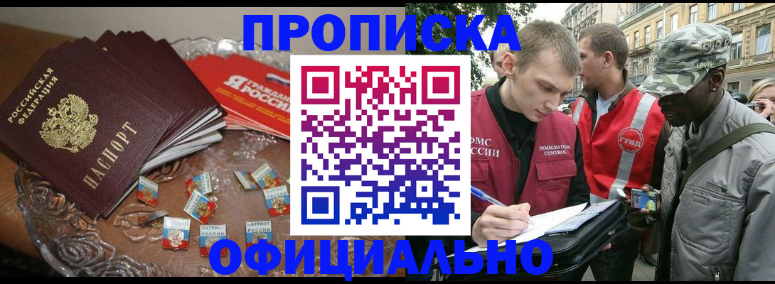 временная регистрация в квартире в Котласе