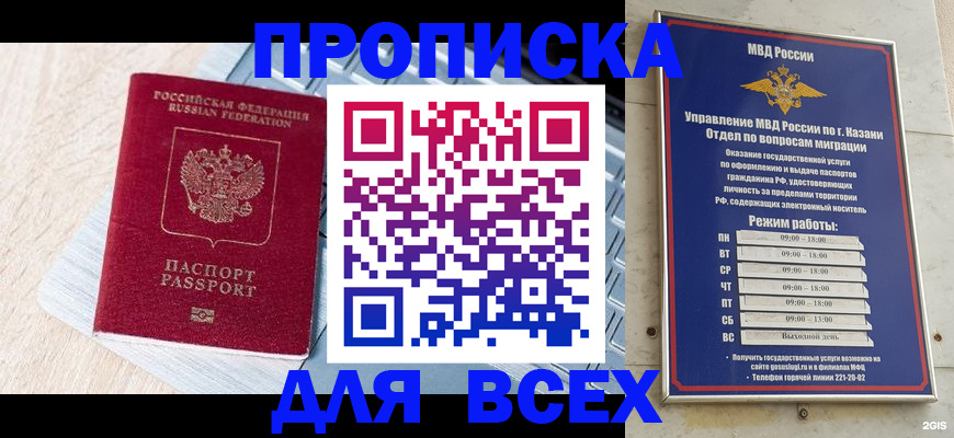 регистрация для школы в Котласе