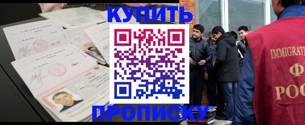 временная регистрация в квартире в Котласе