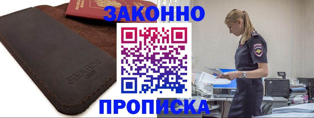 где прописаться в Котласе