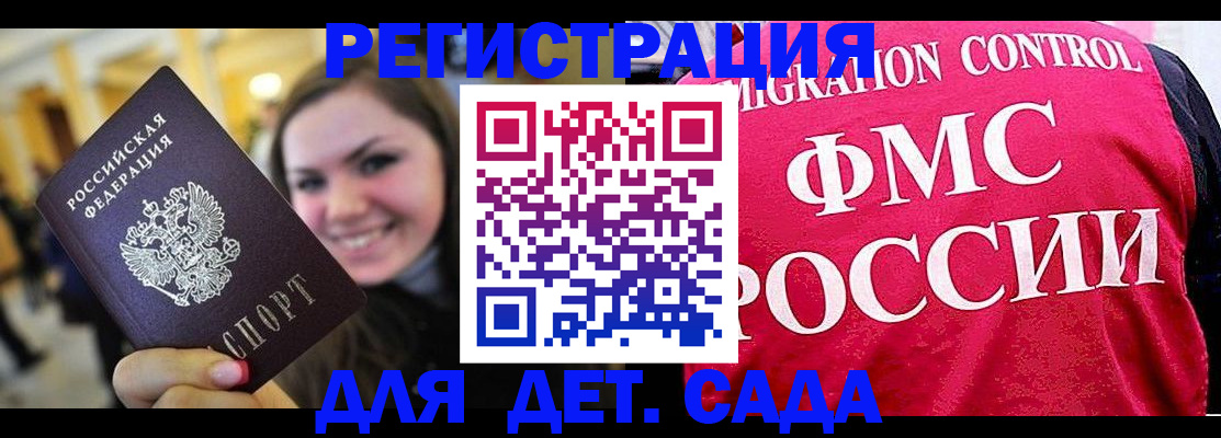 прописка для работы в Котласе