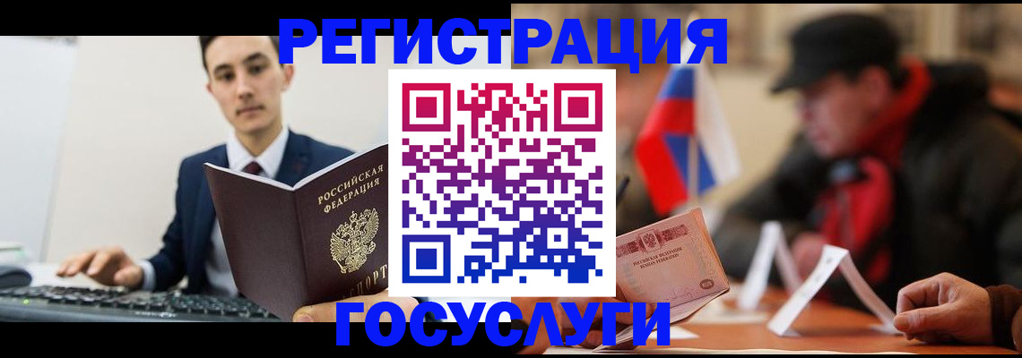 прописка иностранных граждан в Котласе