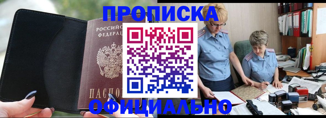 прописка иностранных граждан в Котласе