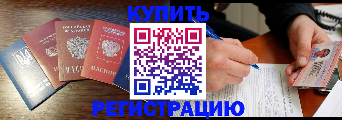 временная регистрация законно в Котласе