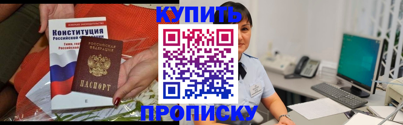 прописка иностранных граждан в Котласе