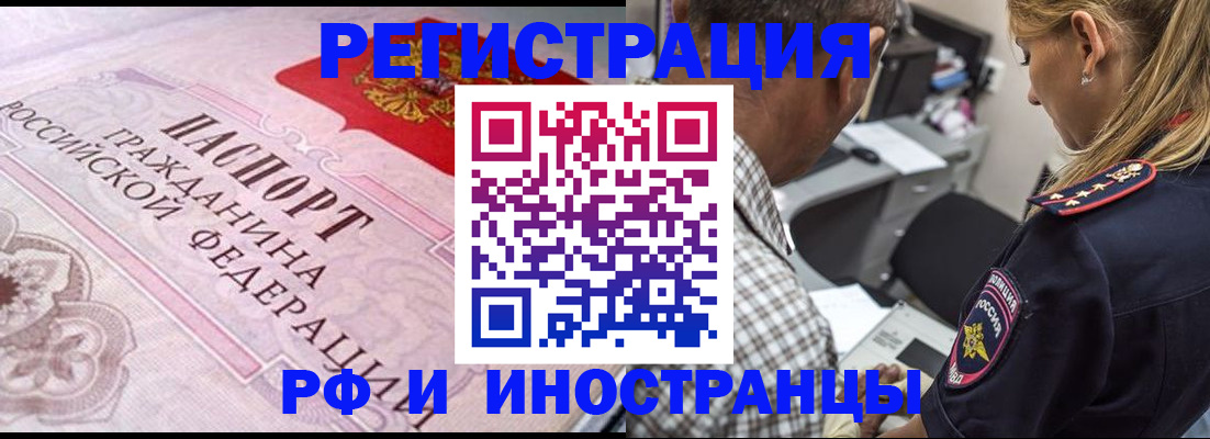 прописка для кредита в Котласе